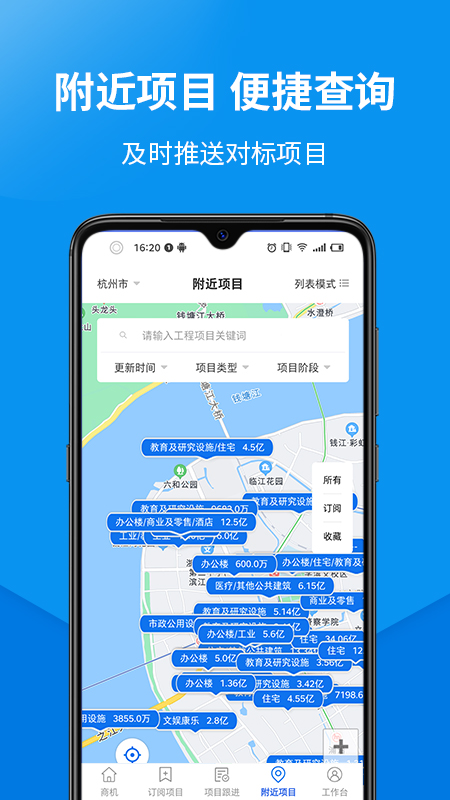 盯工程4