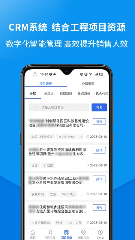 盯工程5