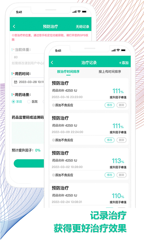血友之家截图