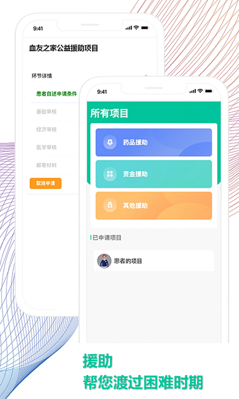 血友之家截图