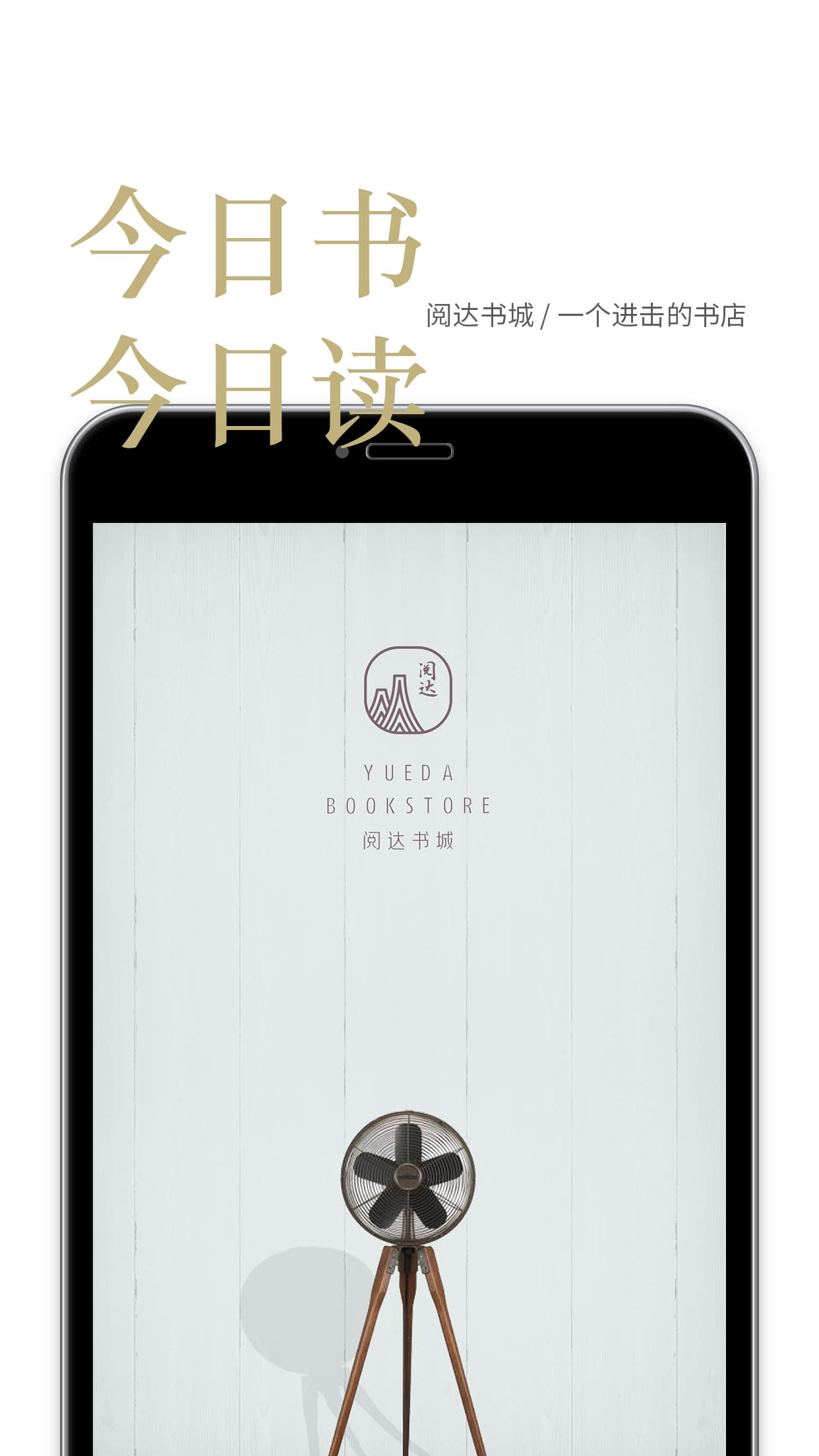 阅达书城截图0