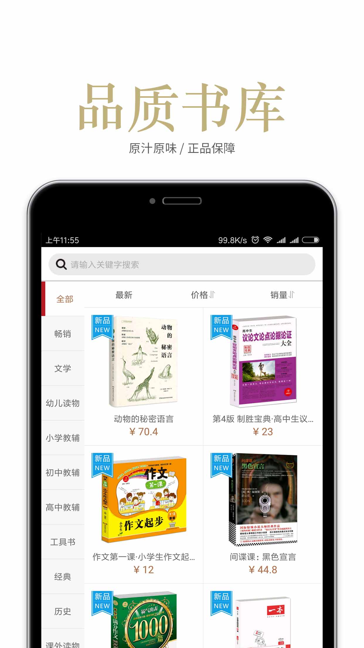 阅达书城截图1