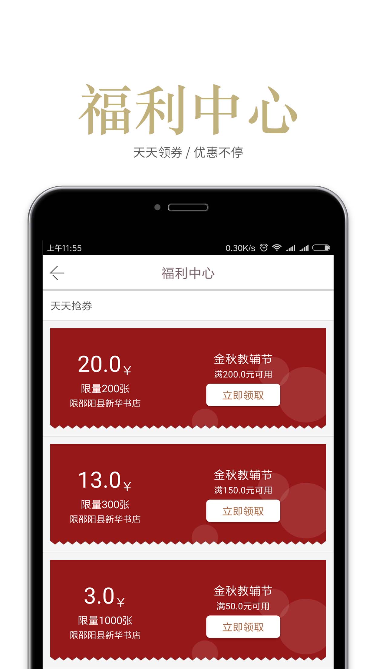 阅达书城截图4