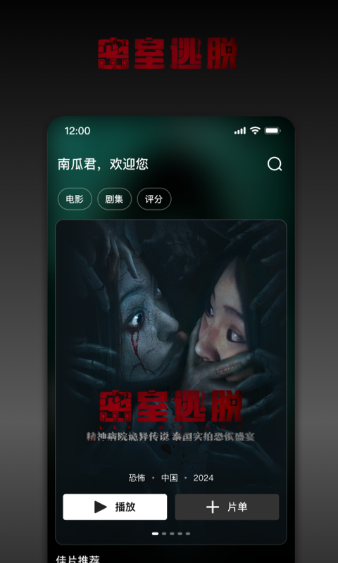 南瓜电影截图0