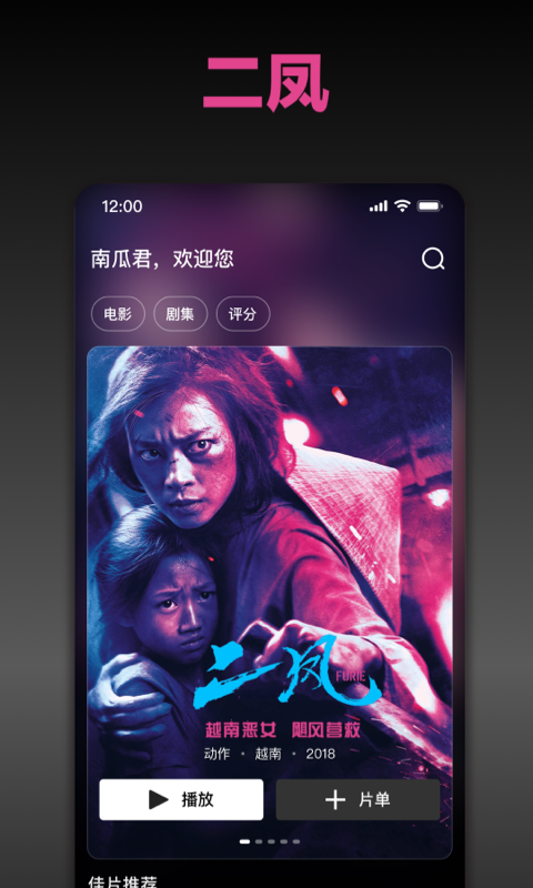 南瓜电影截图2