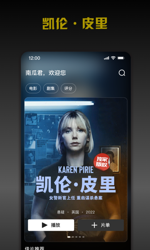 南瓜电影截图3