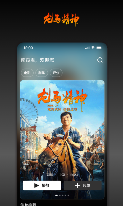 南瓜电影截图4