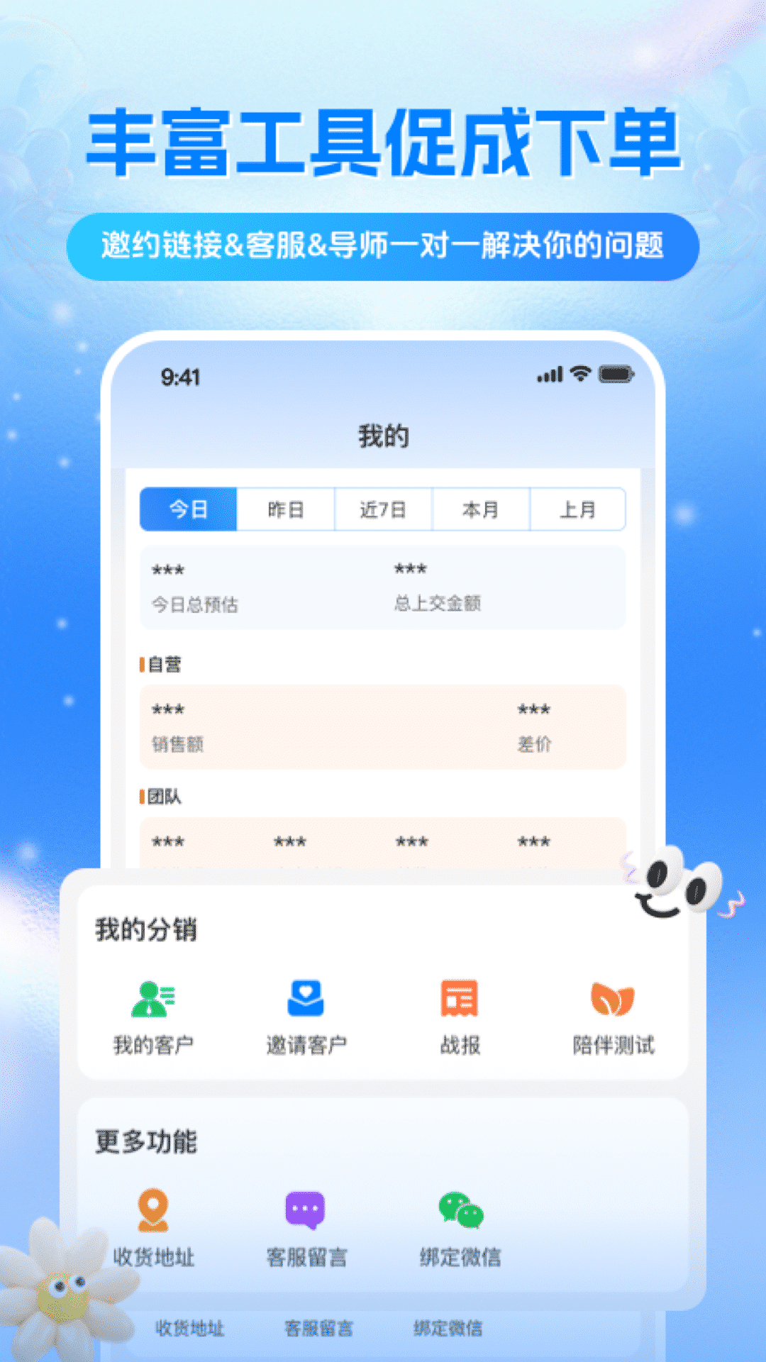 搬贝友推截图3