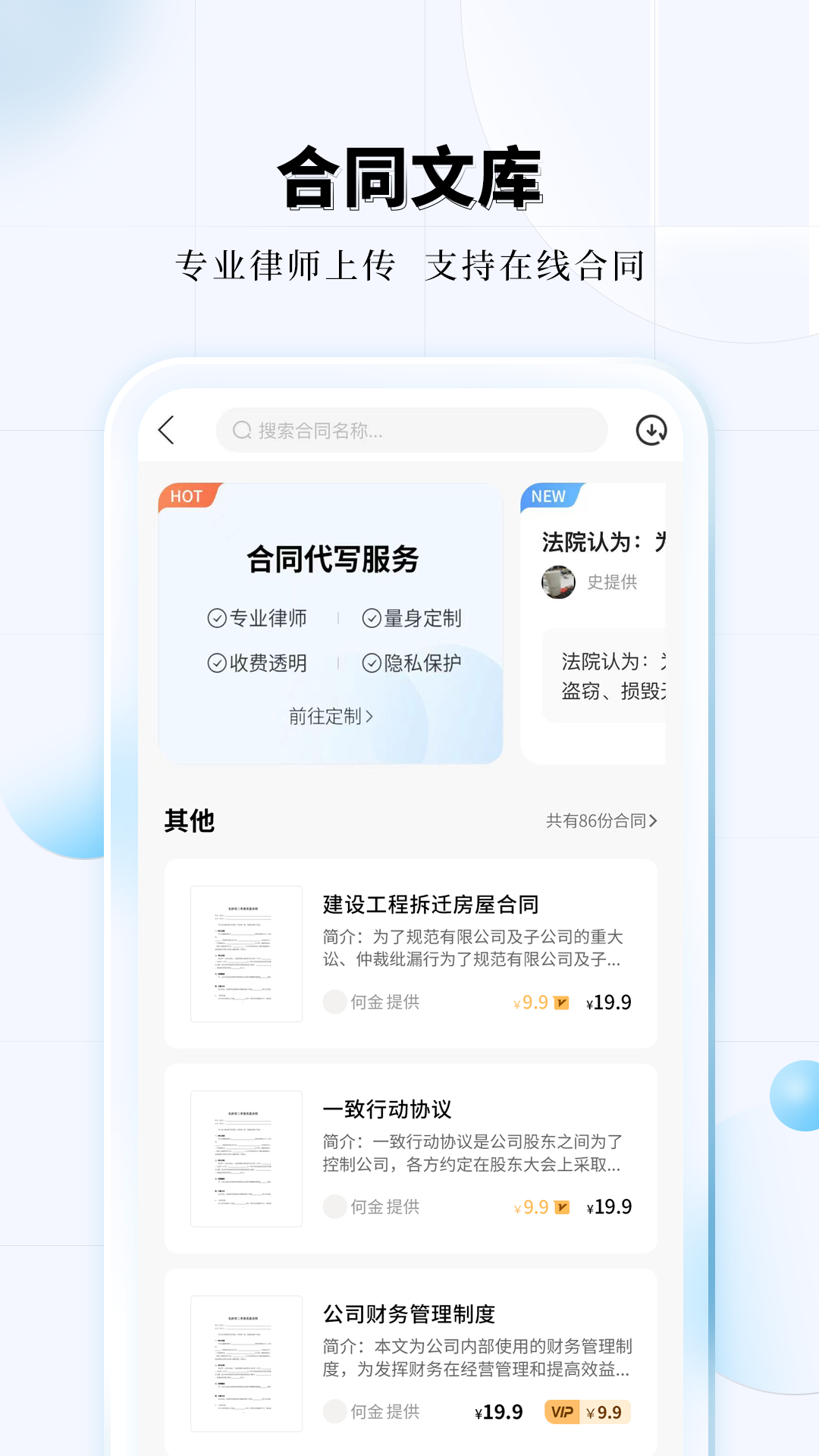 知法乎3