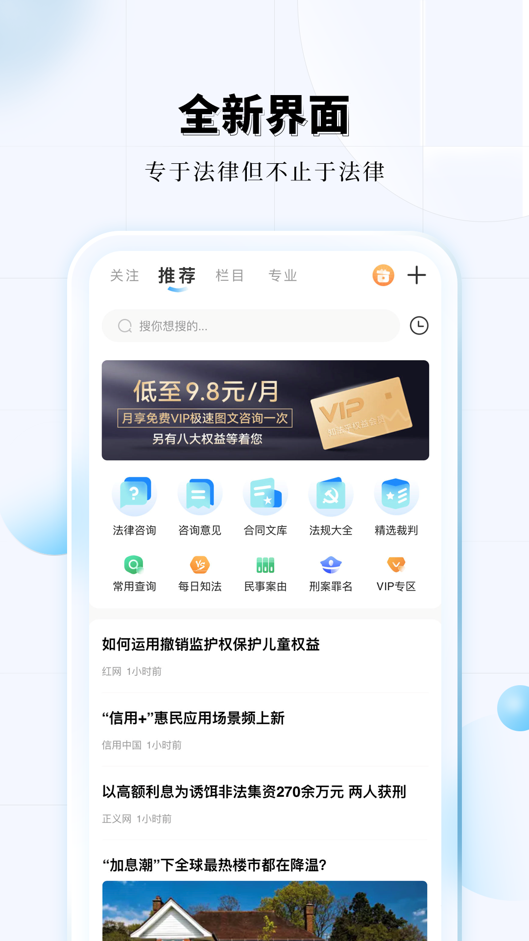 知法乎5
