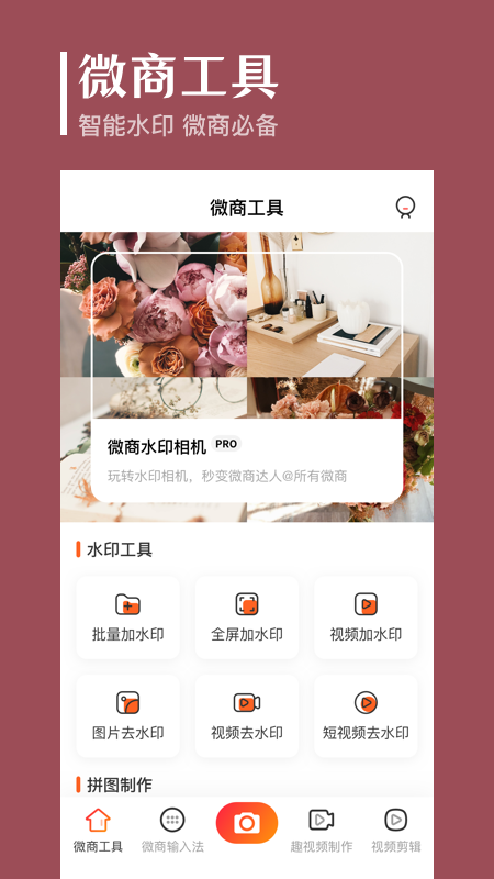 抖商去水印截图0