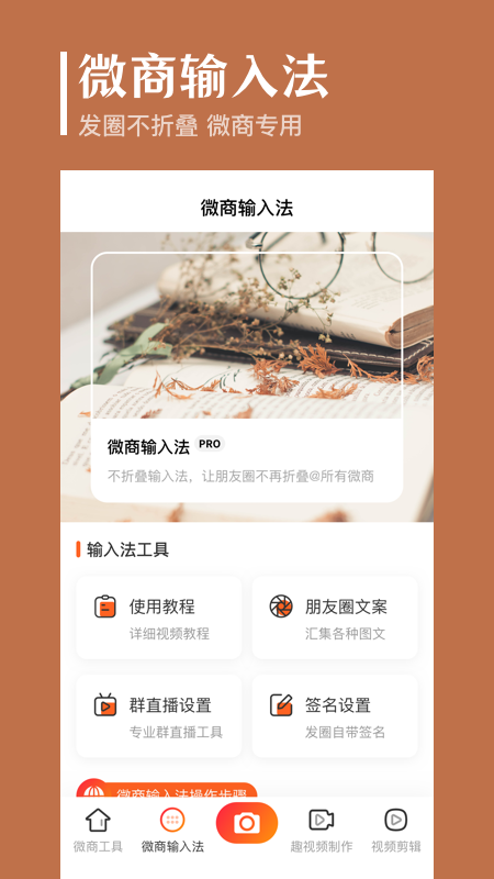 抖商去水印截图1