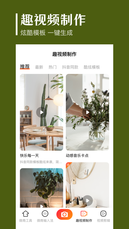 抖商去水印截图2