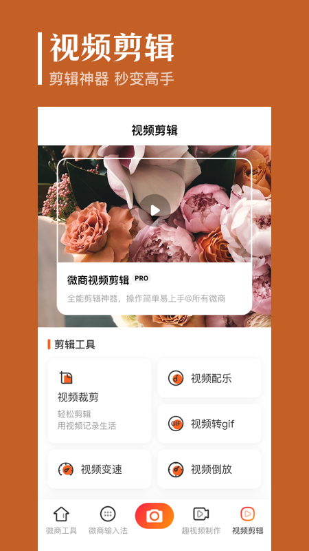 抖商去水印截图3