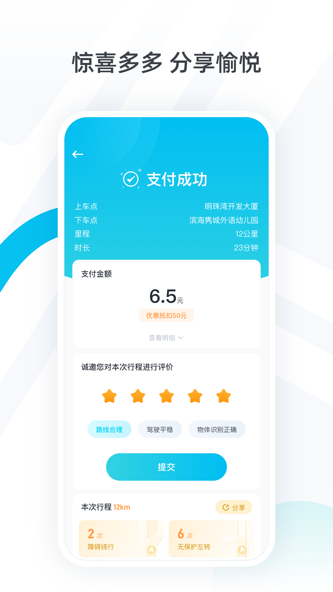 小马智行5