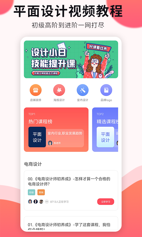 平面设计截图0