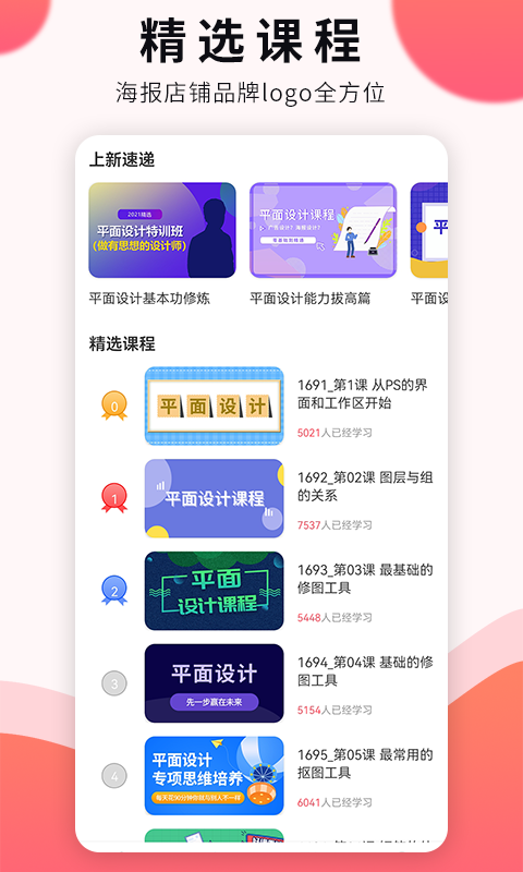平面设计截图1