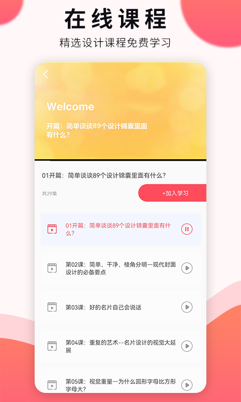 平面设计截图2