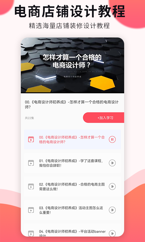 平面设计截图3