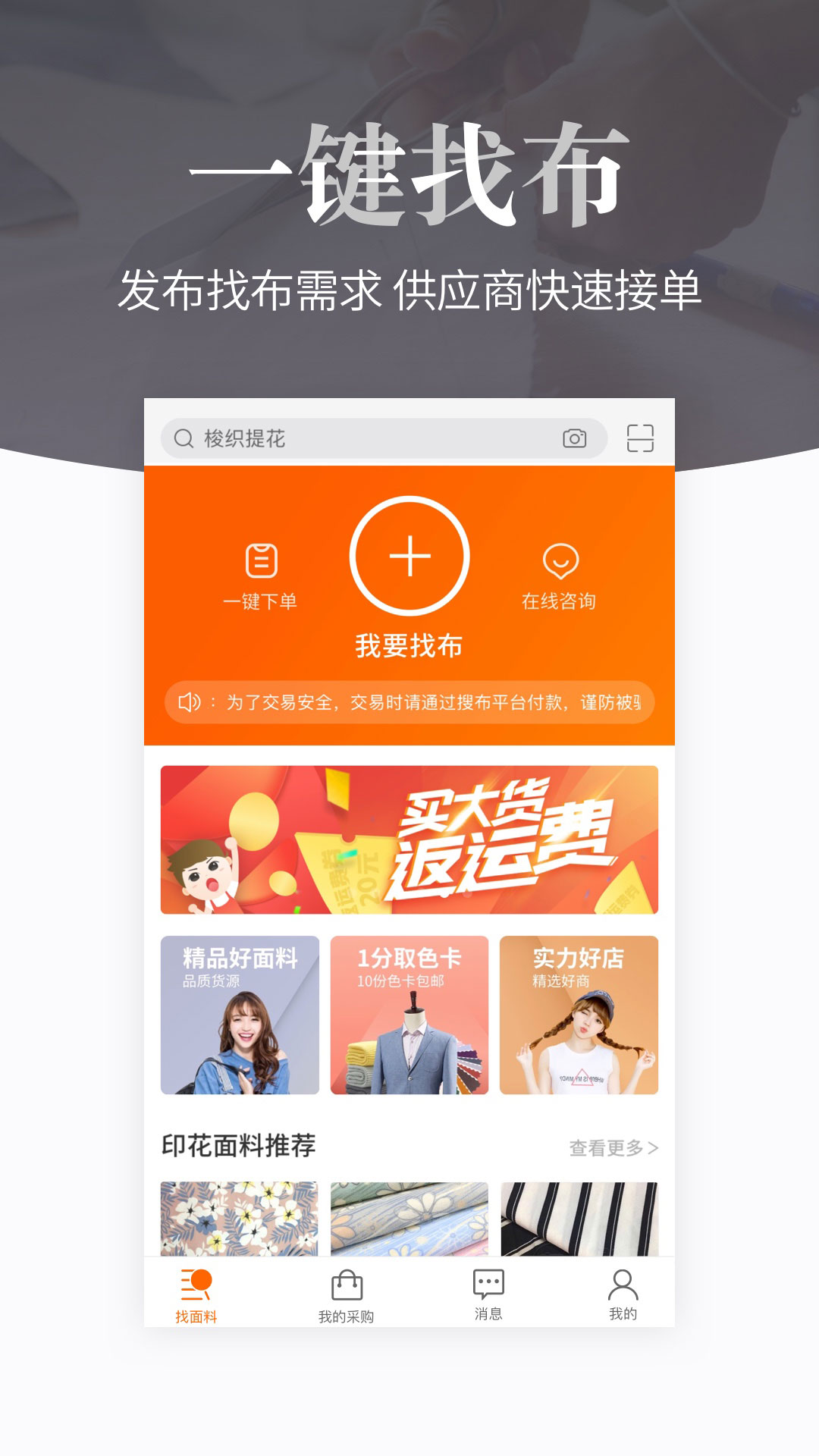 搜布最新版截图1