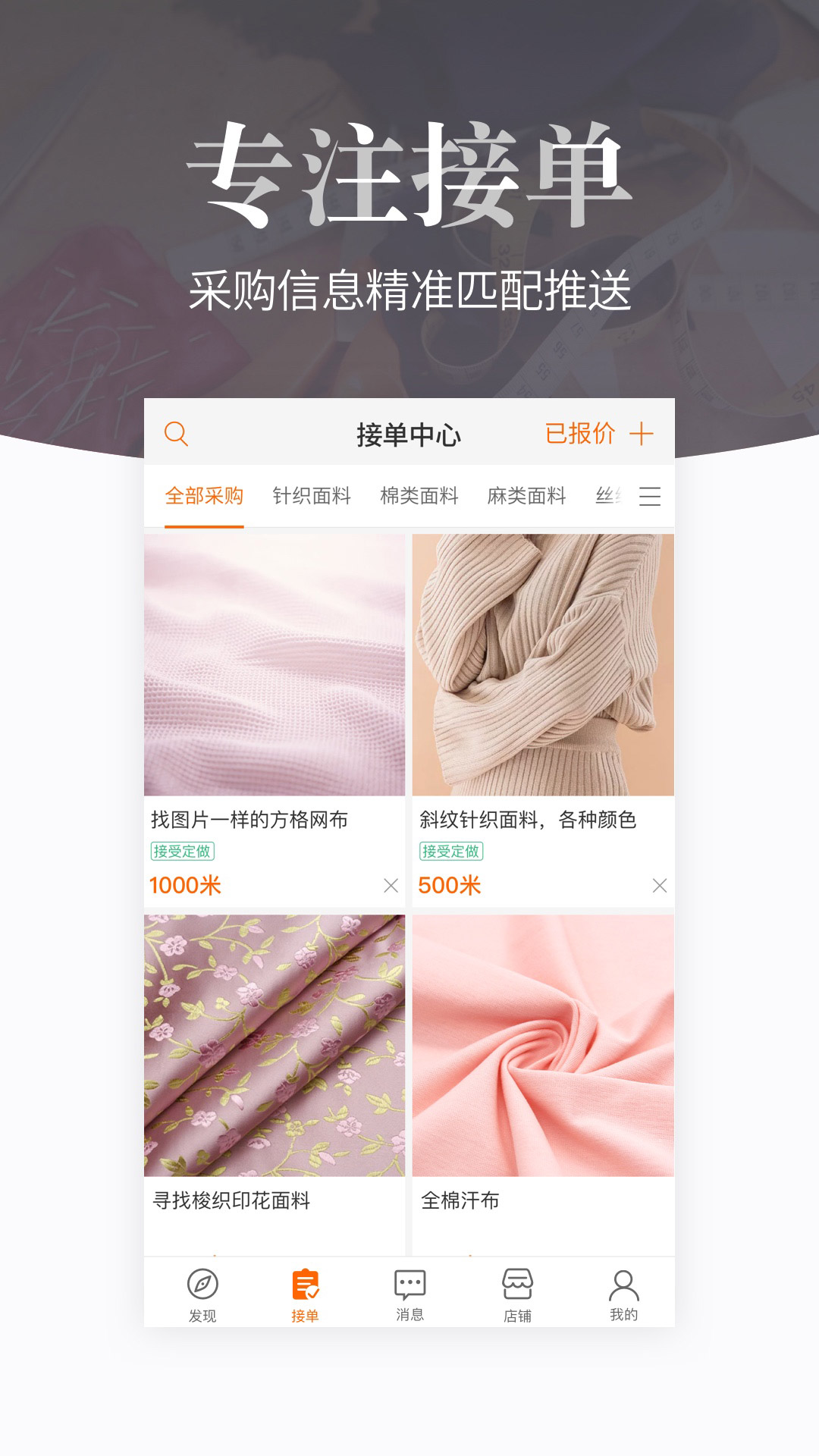 搜布最新版截图2