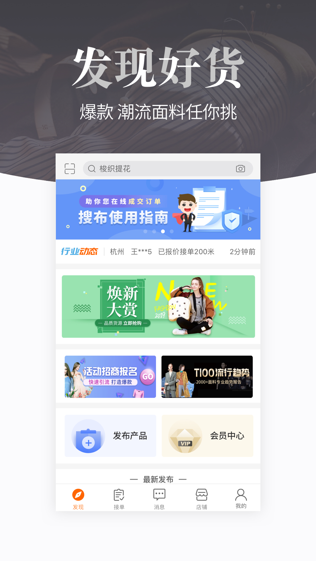 搜布最新版截图3