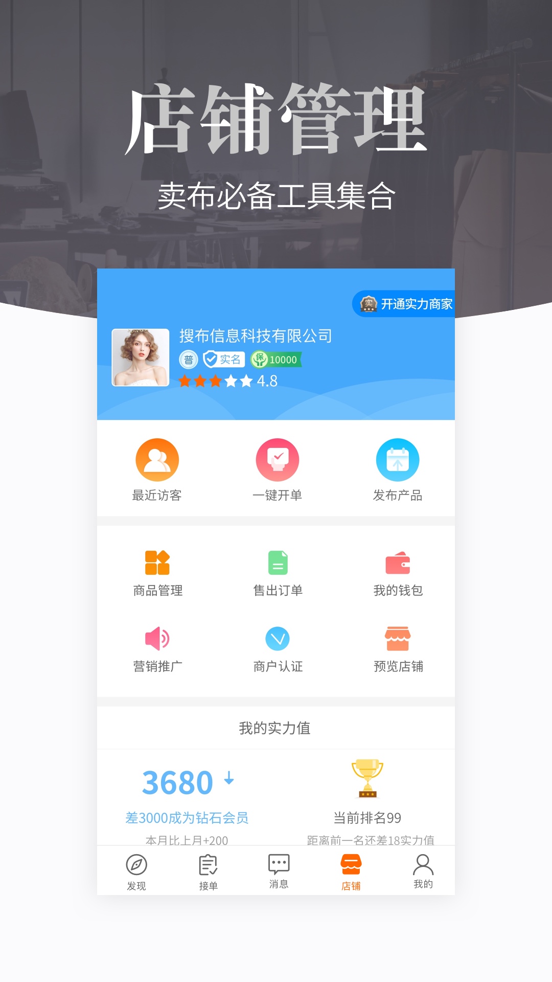 搜布最新版截图4