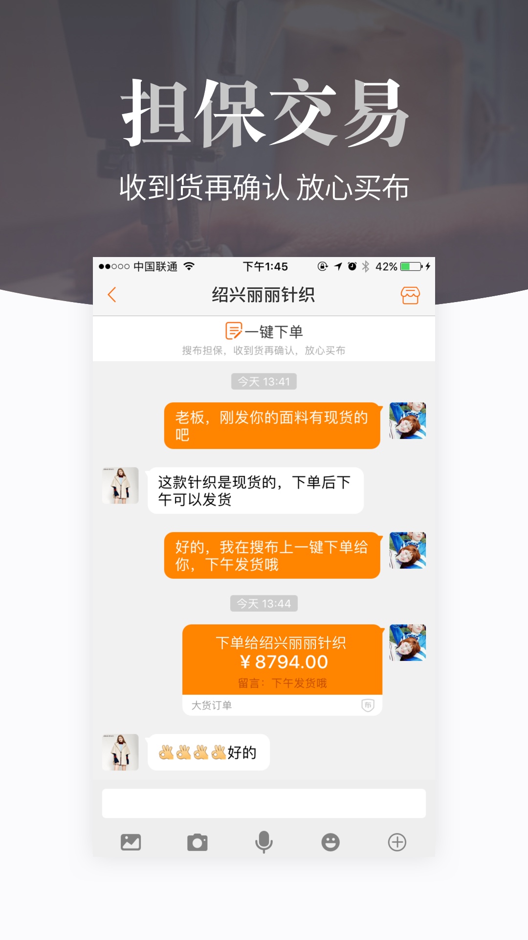 搜布最新版截图5