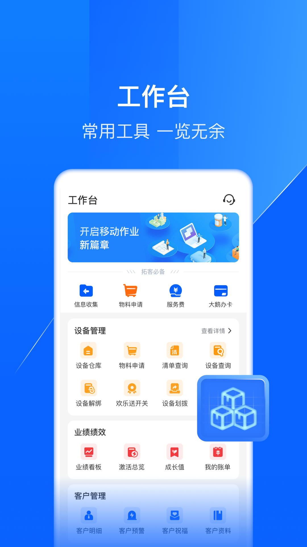 鑫联盟Pro截图2