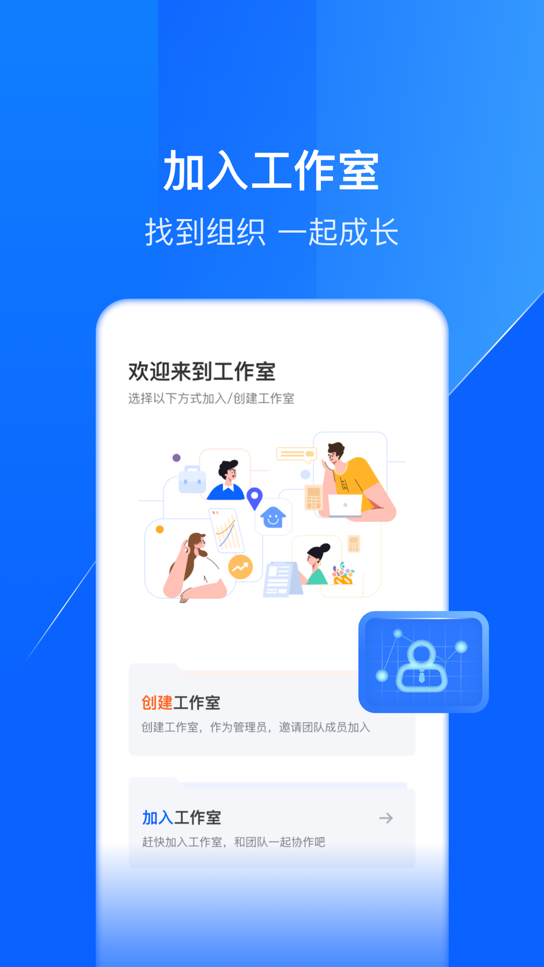 鑫联盟Pro截图3