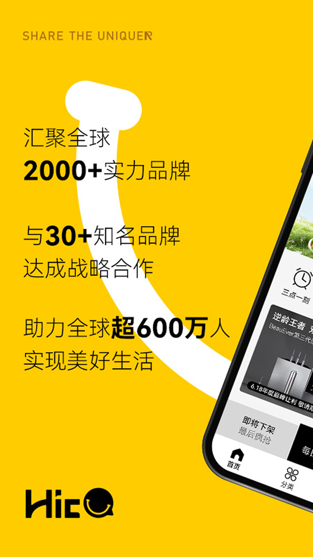 海橙嗨选截图0