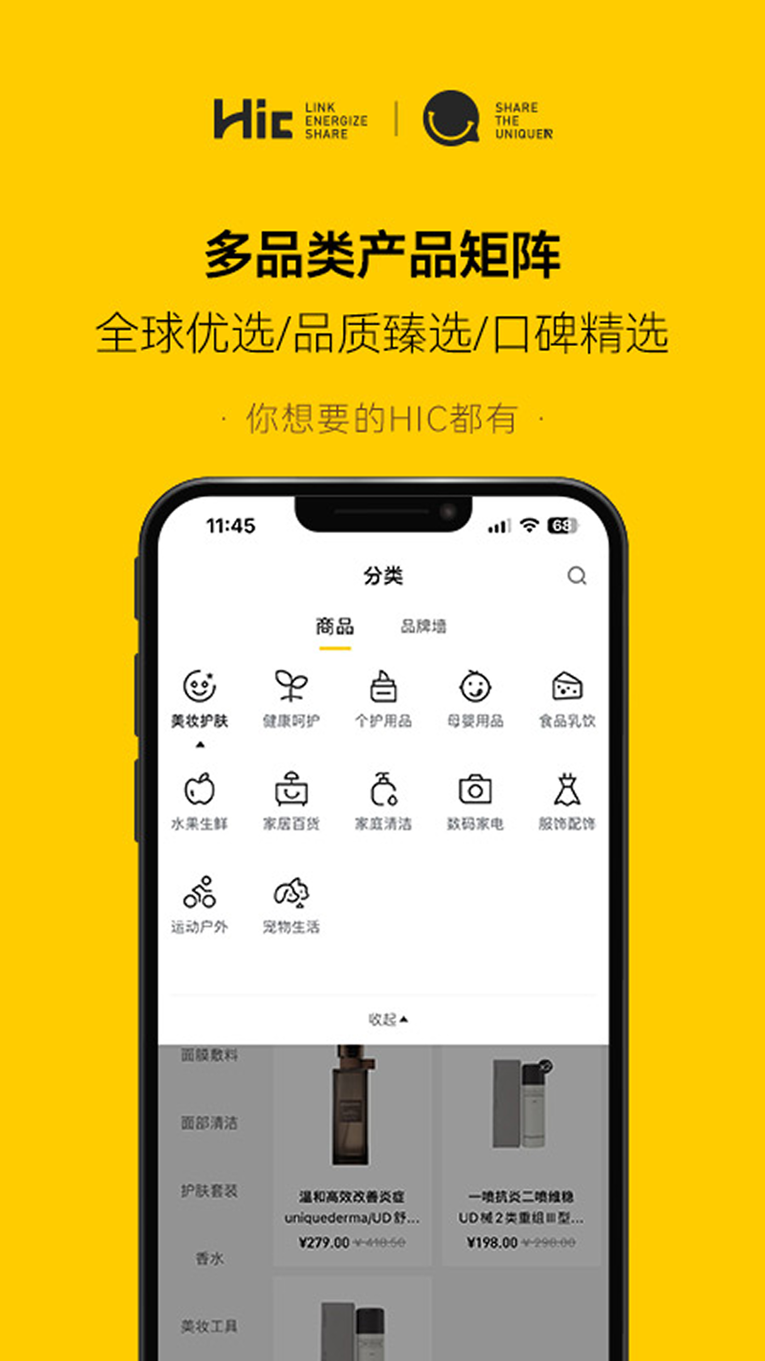 海橙嗨选截图2
