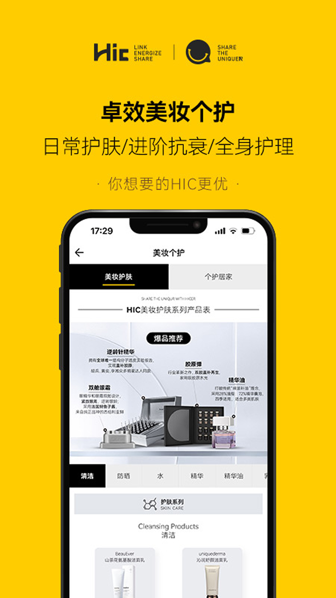 海橙嗨选截图3