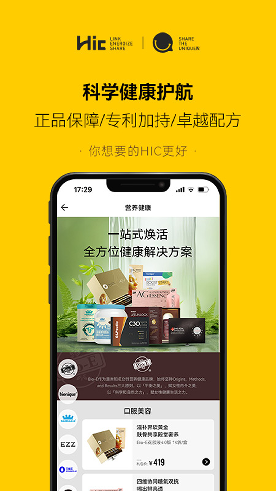 海橙嗨选截图4