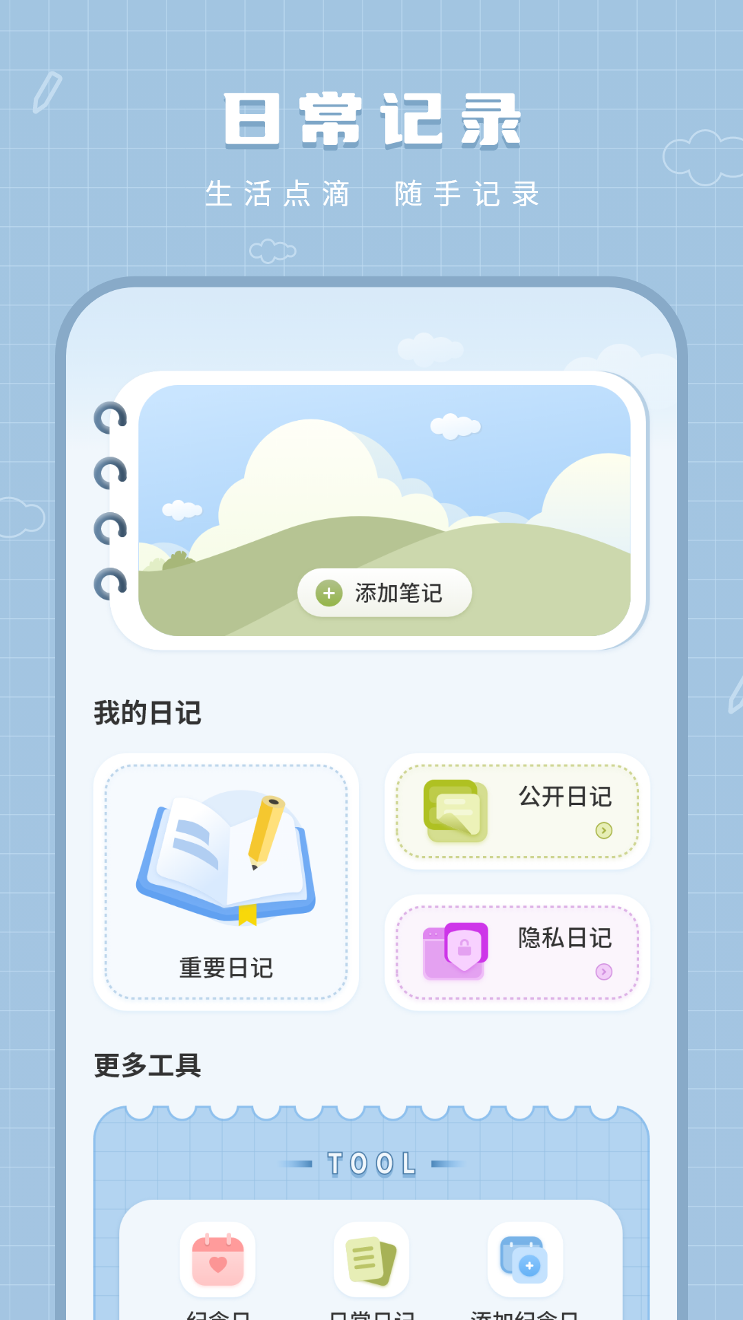 工作笔记截图0