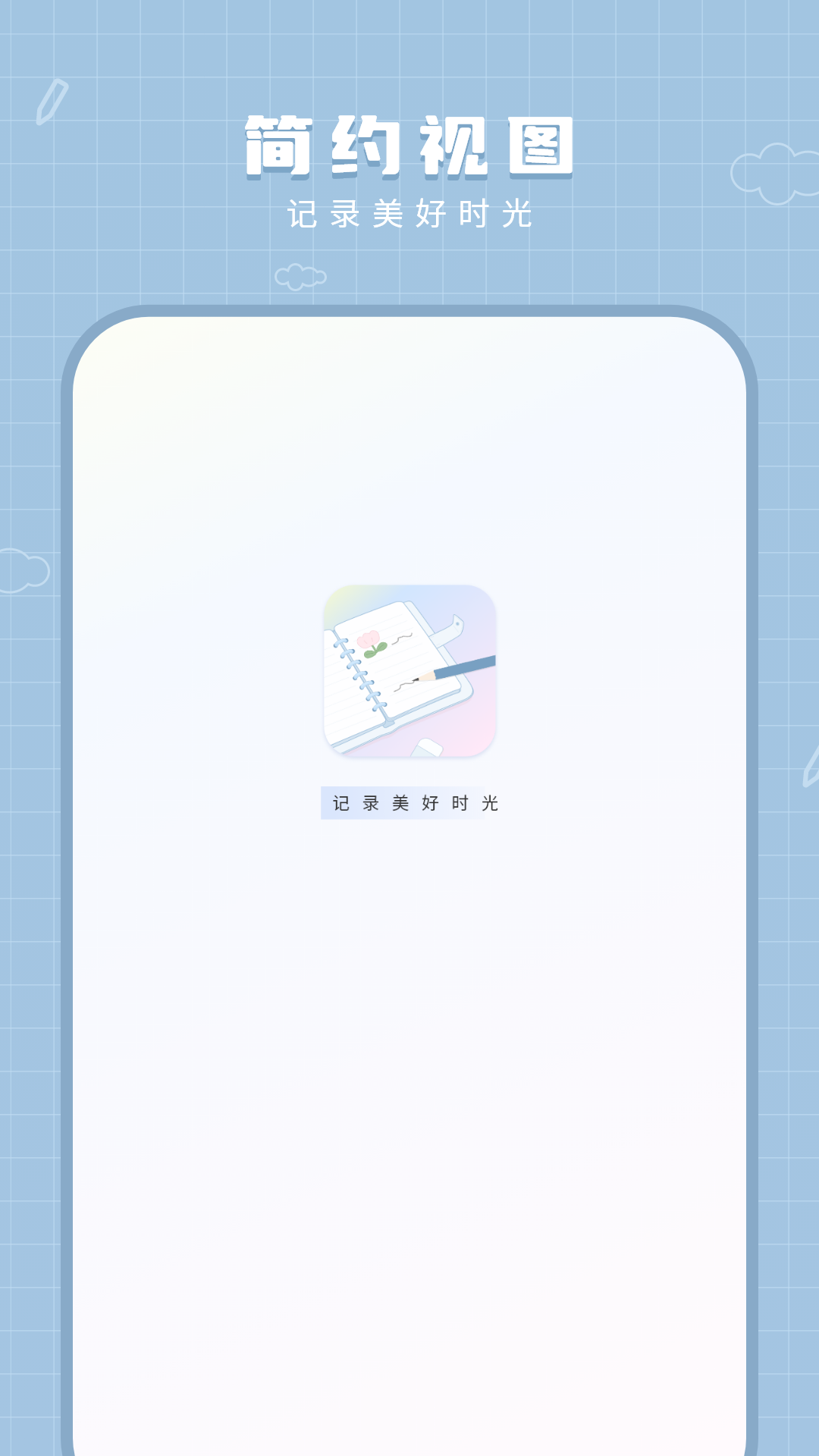 工作笔记截图3