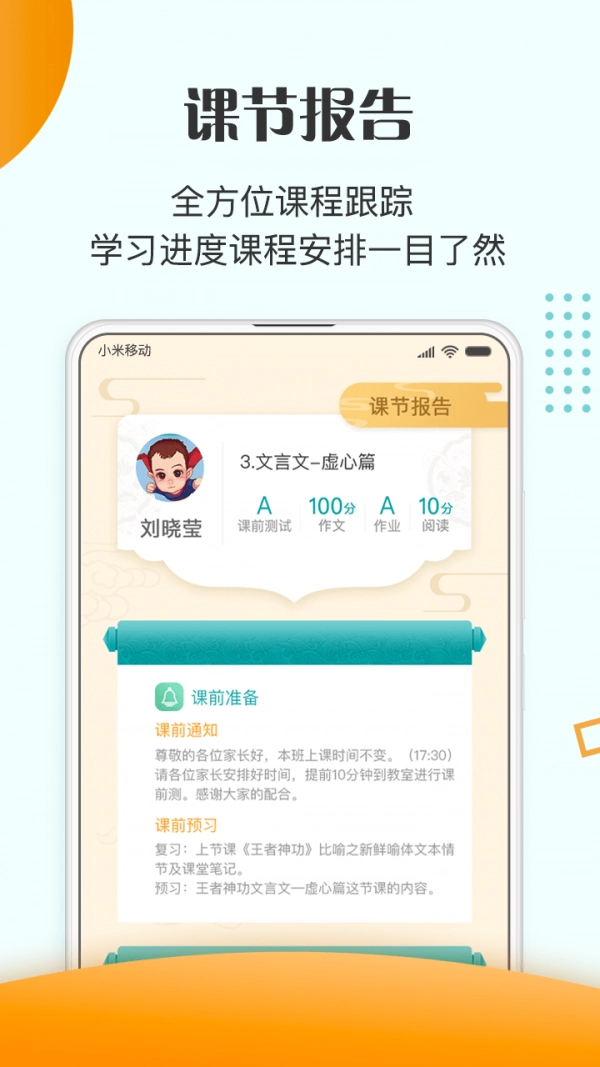 大语文图1