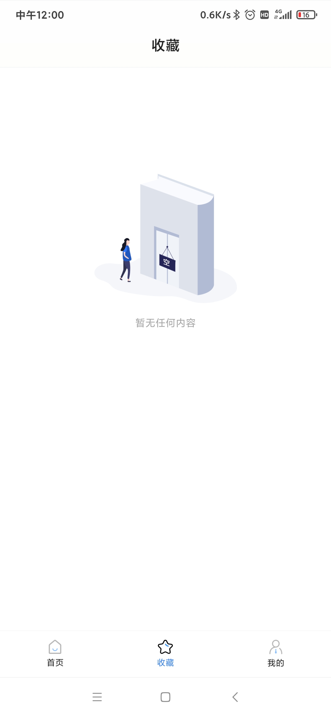 一建考试宝典截图3