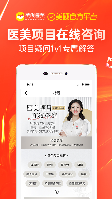 美呗整形最新版截图2