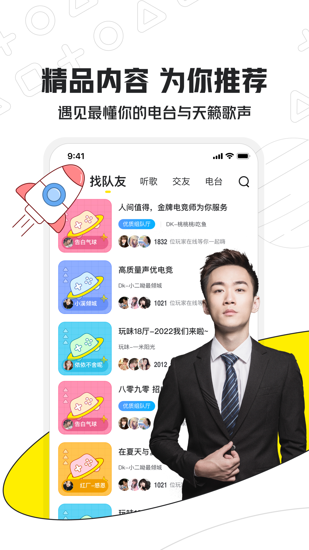 小鹿电竞截图2