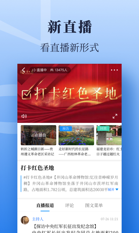 经济日报4