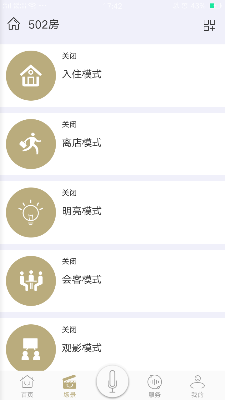 由你控2