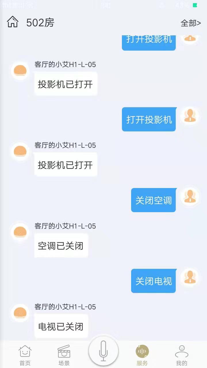 由你控3