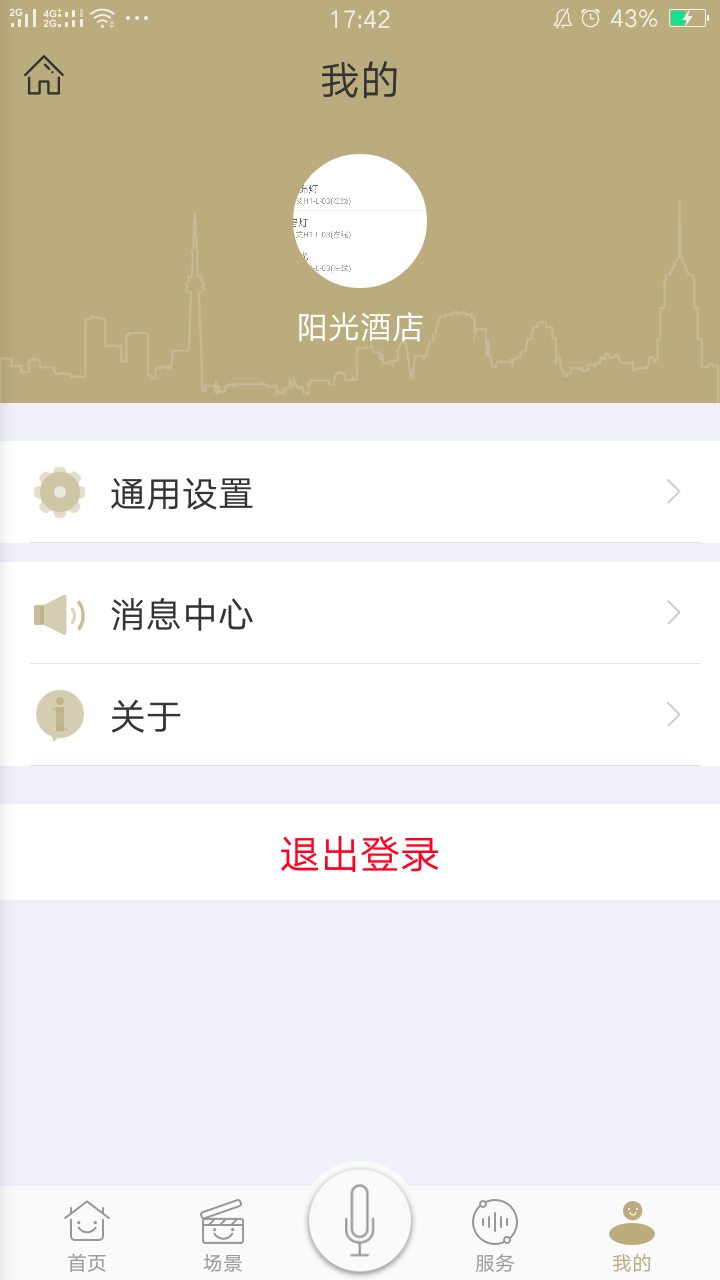 由你控4