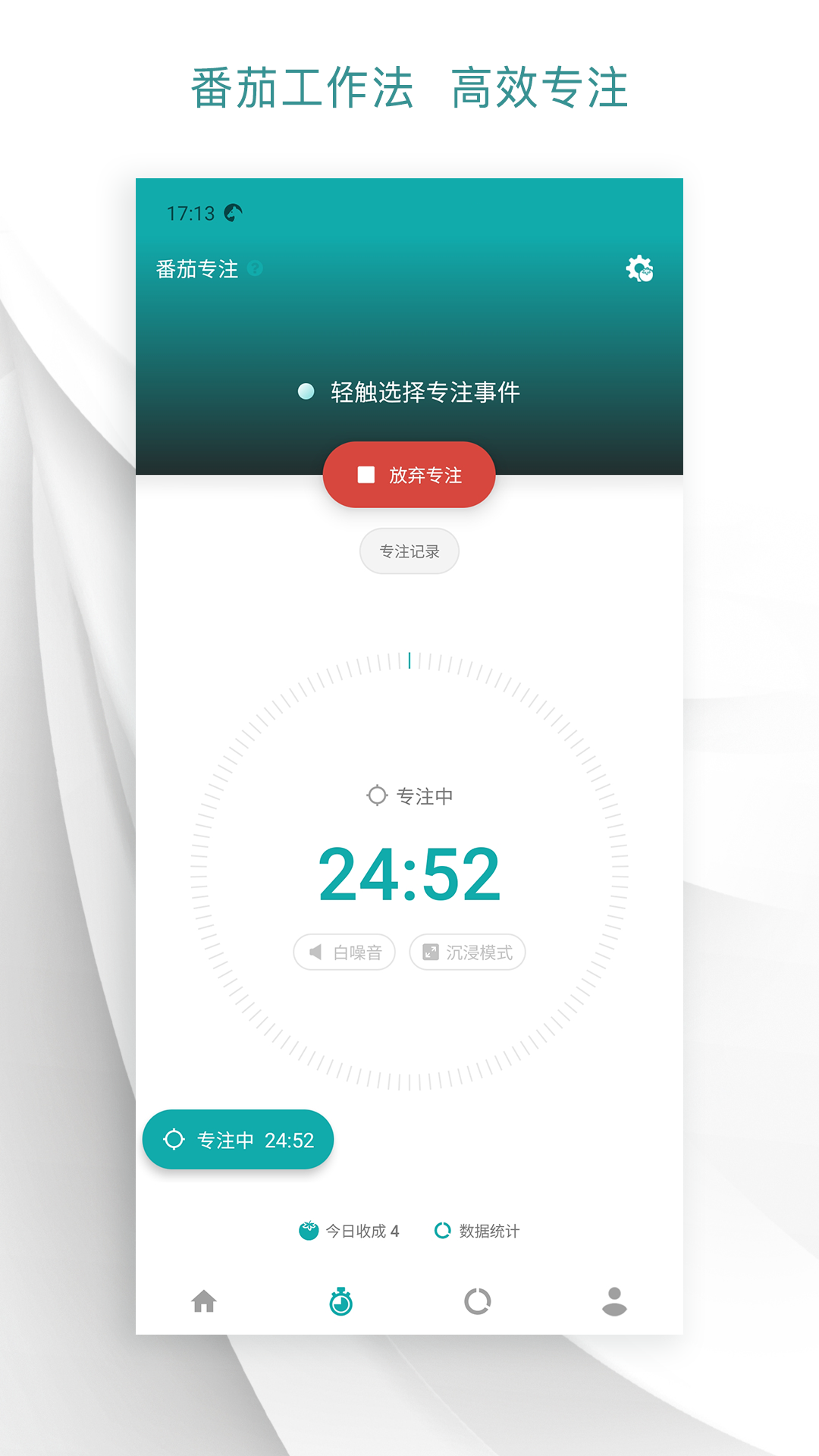 Todo清单截图2