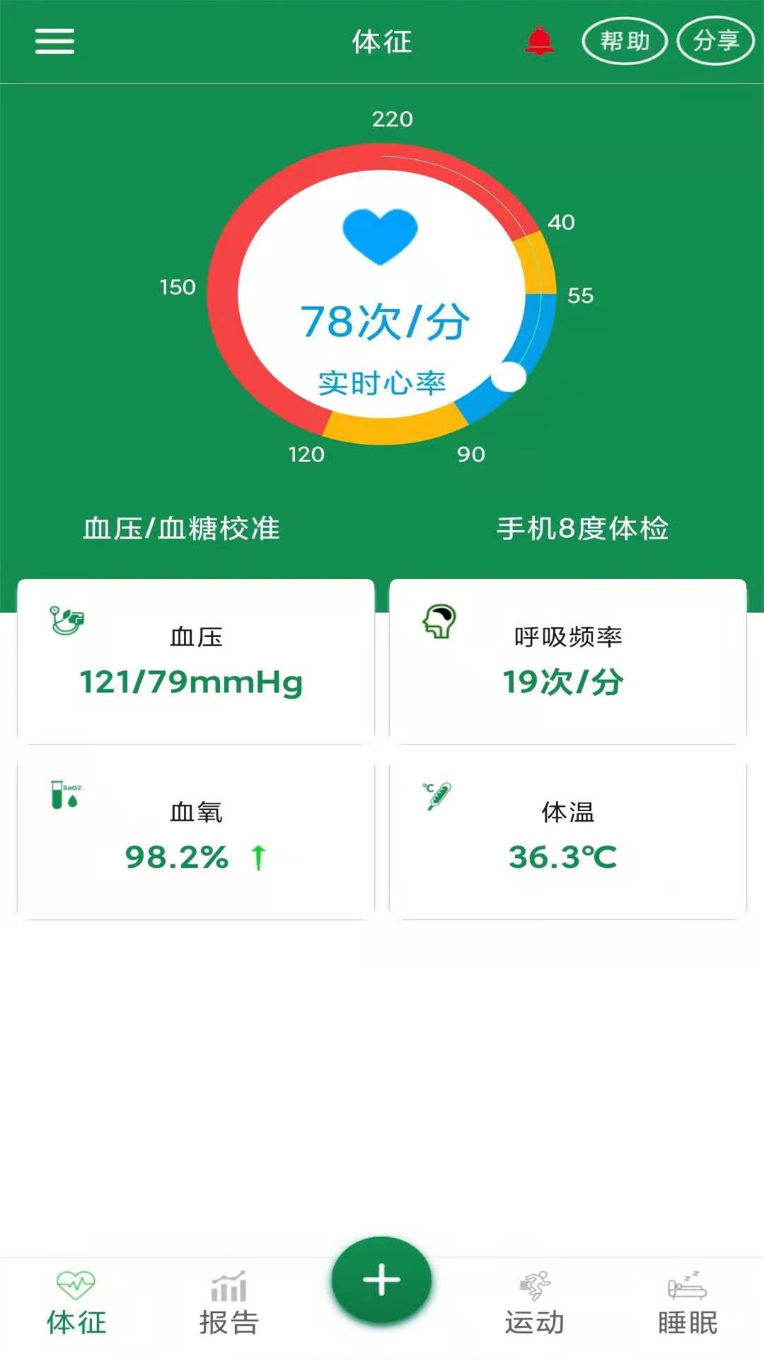 8度体检截图0