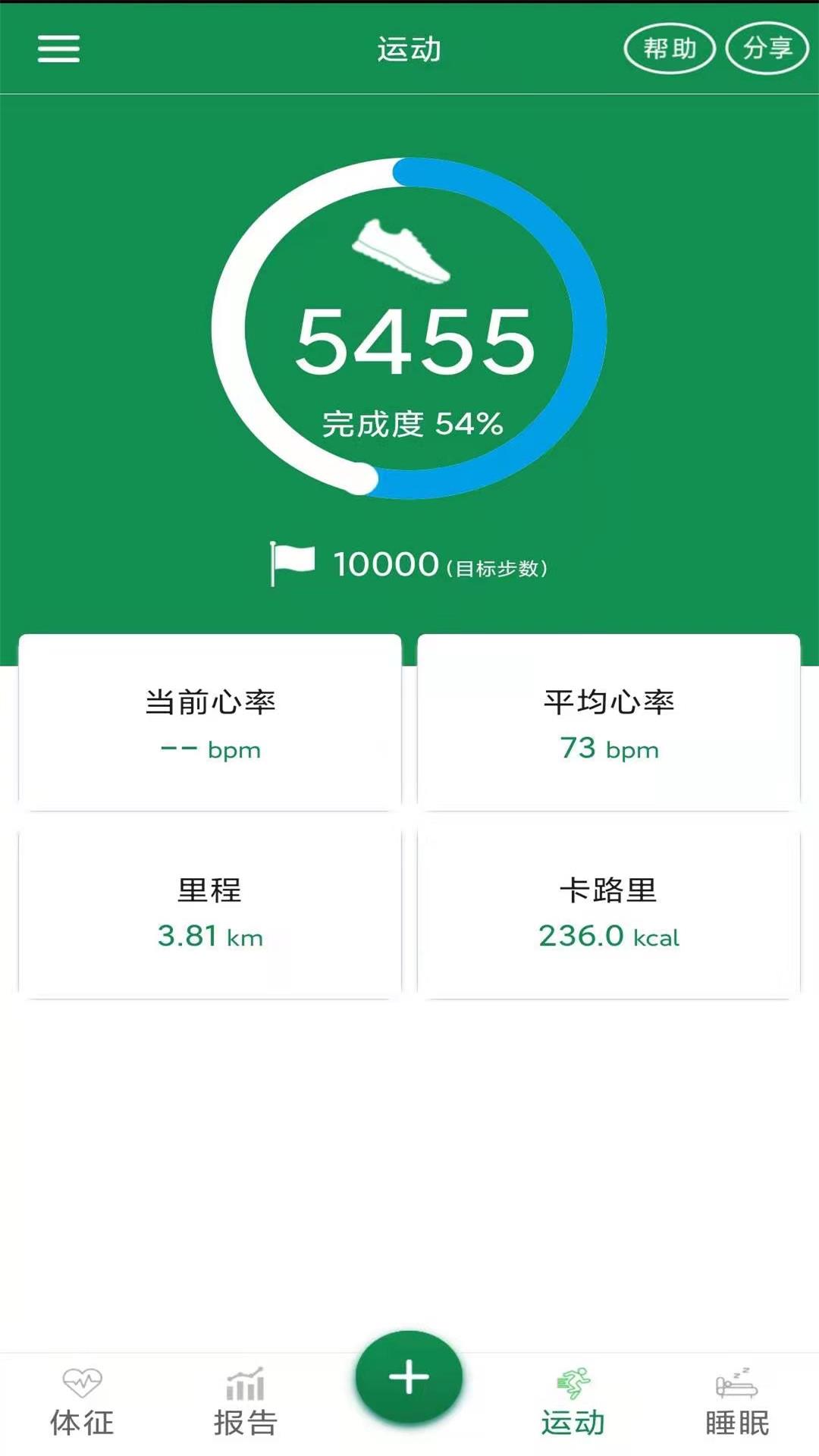 8度体检截图2