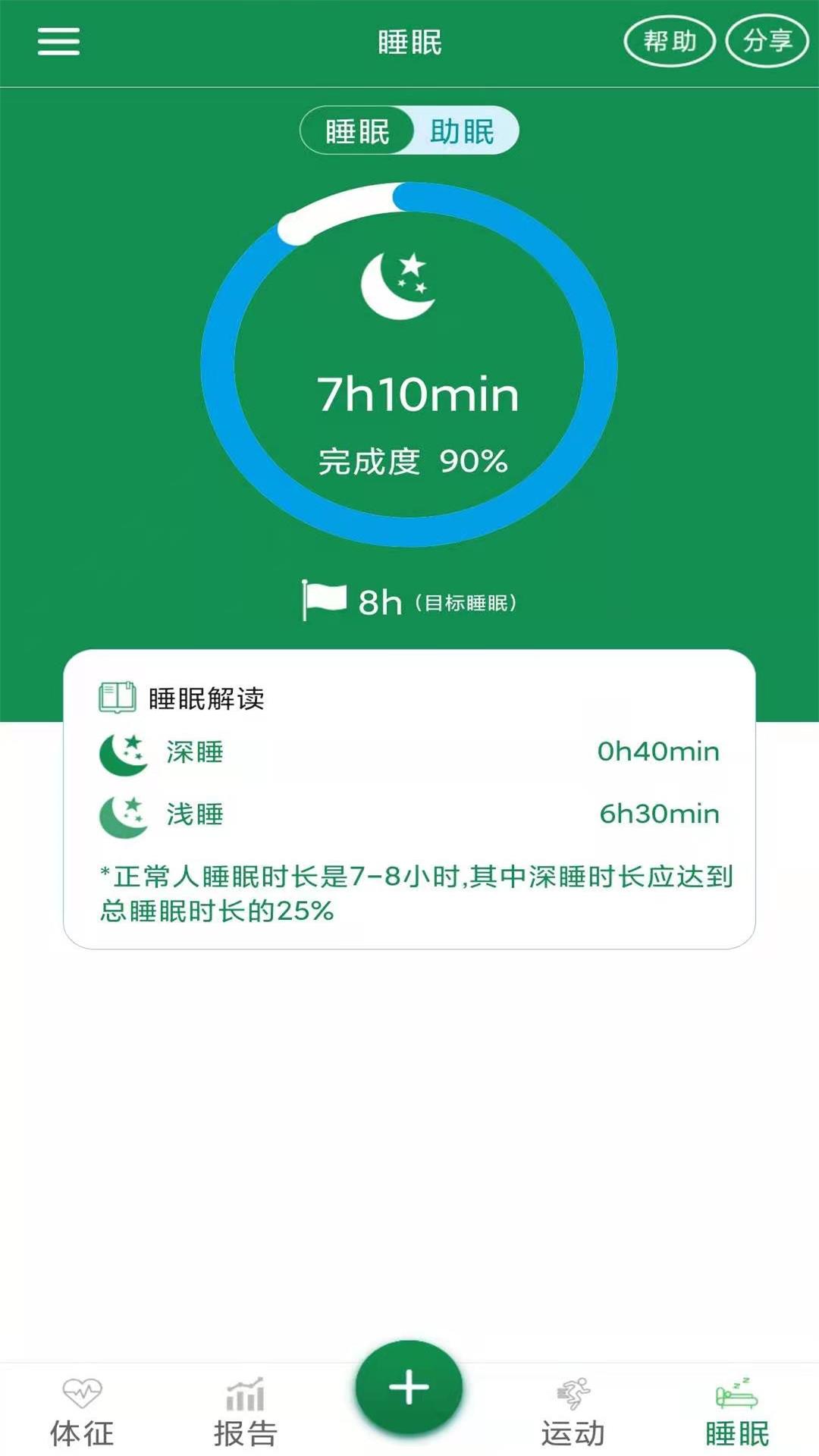 8度体检截图3