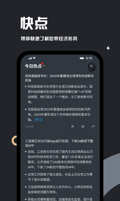 妙投截图1