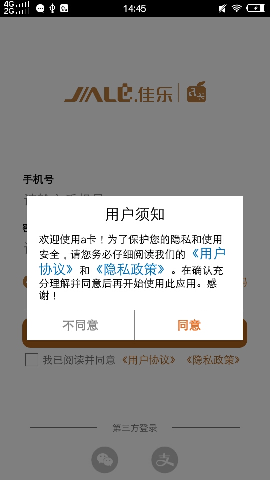 a卡截图0